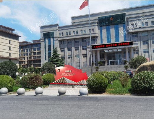 上蔡检察院党建文化建设项目