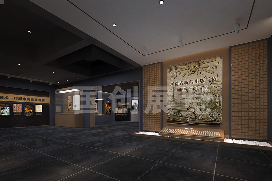 印刷历史展厅