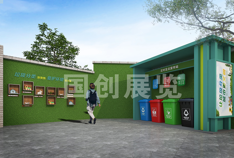 社区垃圾分类点