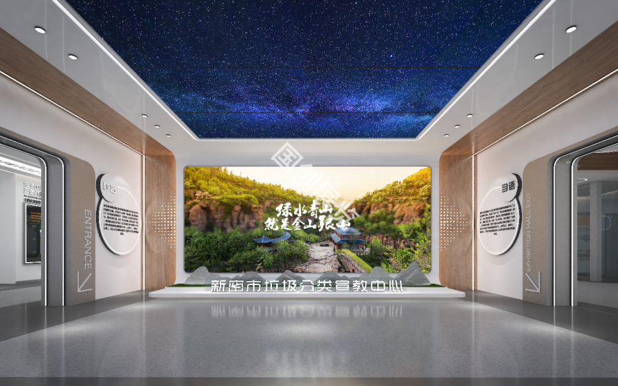 新密市垃圾分类宣教基地