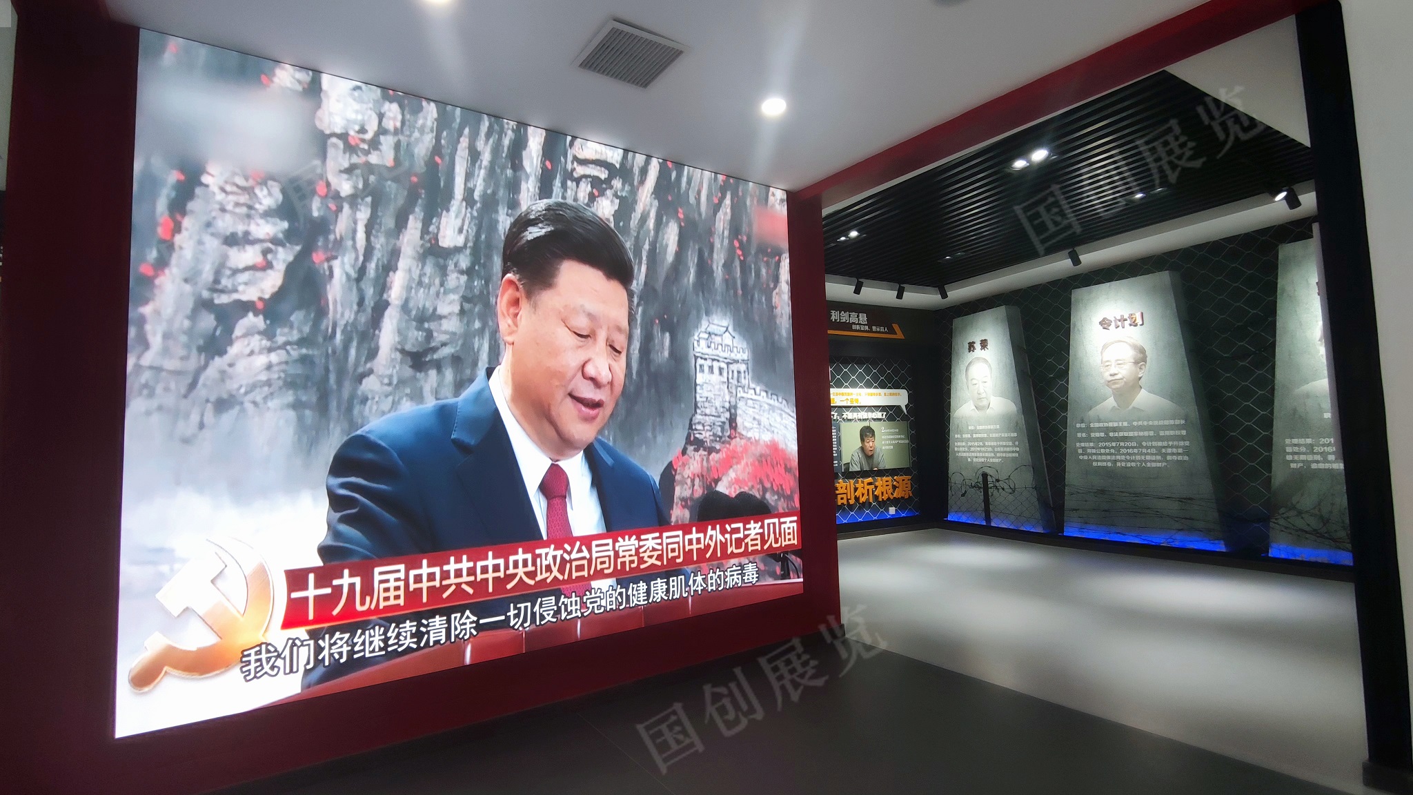 XXX廉政教育基地