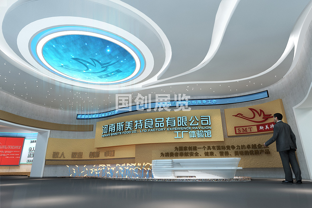 企业展厅01