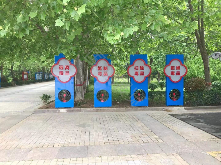 周口市经济开发区禁毒教育基地