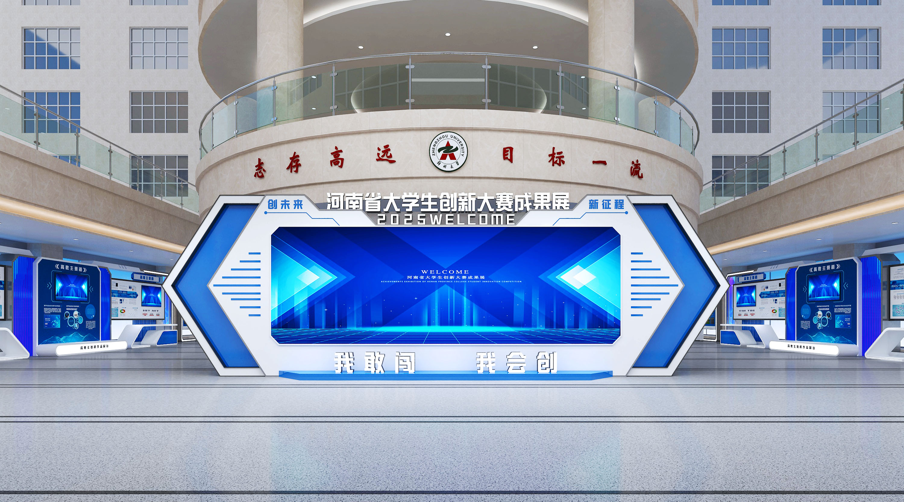 河南省大学生创新成果展