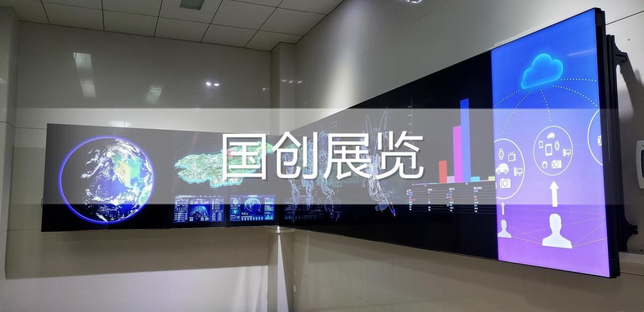 创意拼接大屏