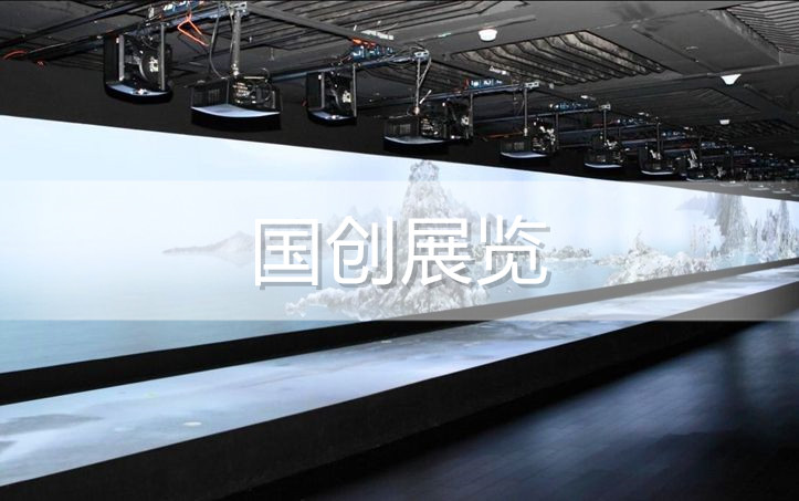 投影融合超大屏