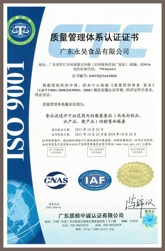 <span>質(zhì)量管理體系認(rèn)證證書</span>