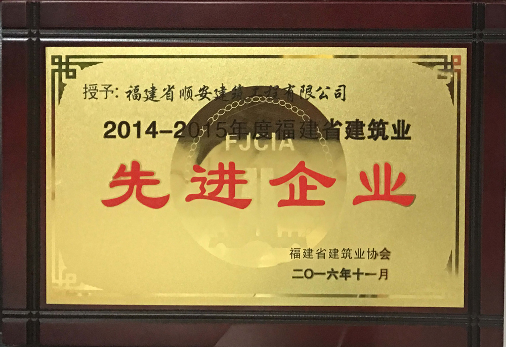 先进企业