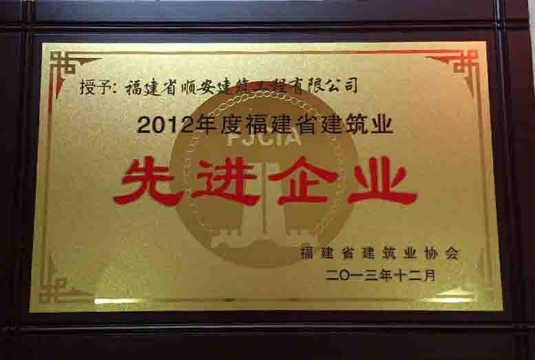 先进企业