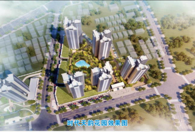 时代天韵花园