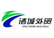諸城外貿(mào)食品冷藏有限公司