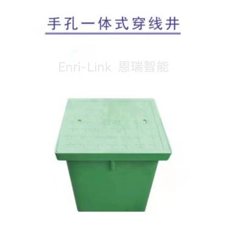 手孔一体式穿线井