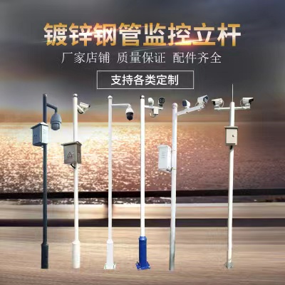 监控立杆