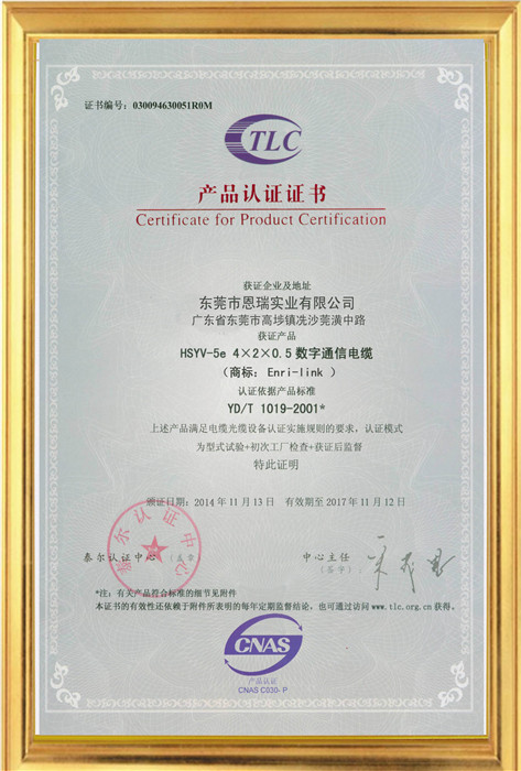 TLC证书