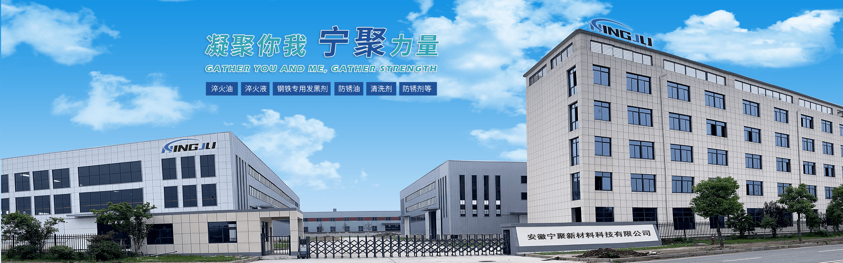 寧聚新材料廠房生產(chǎn)基地
