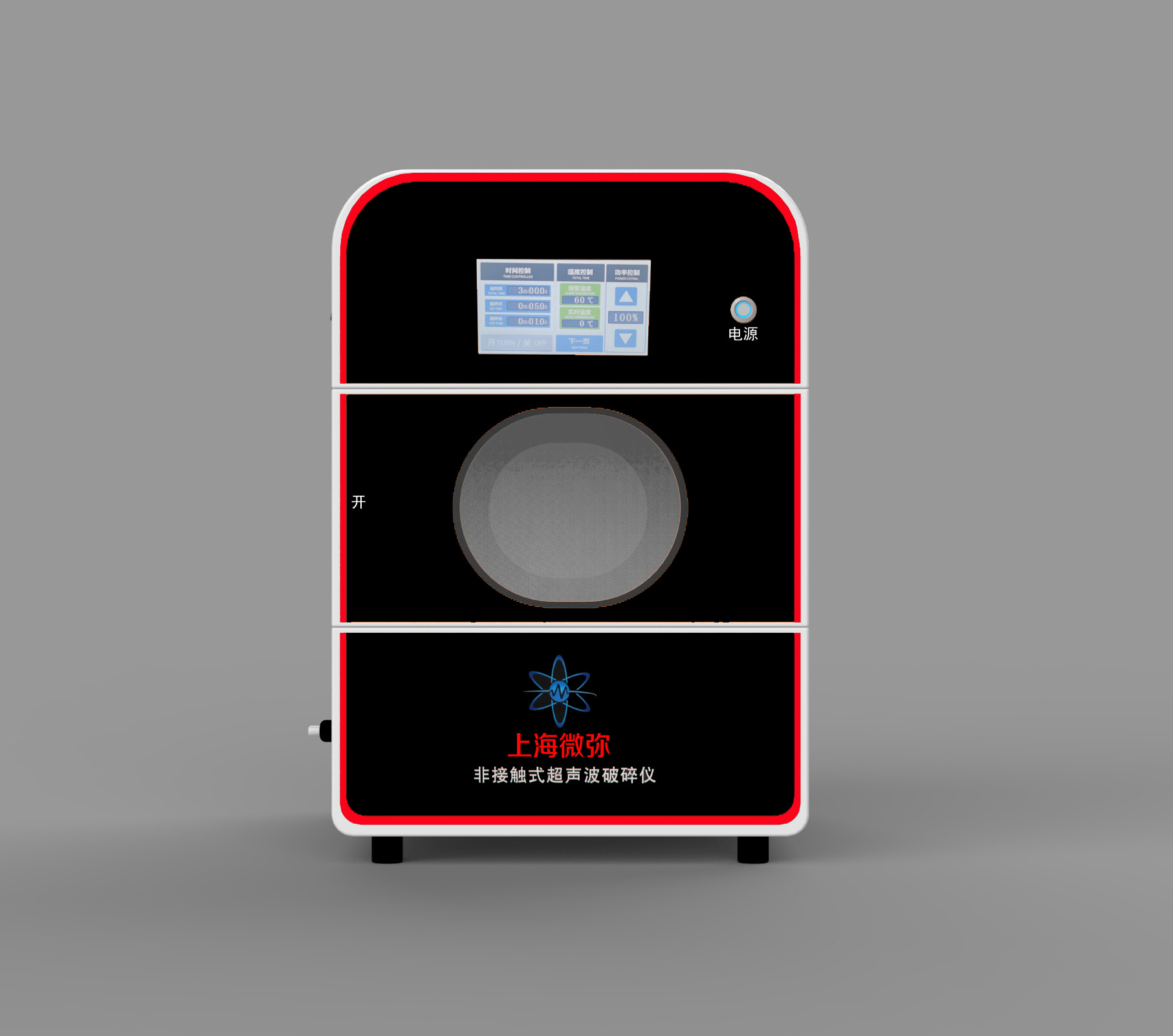 非接触式超声波破碎仪WM-3000FJ