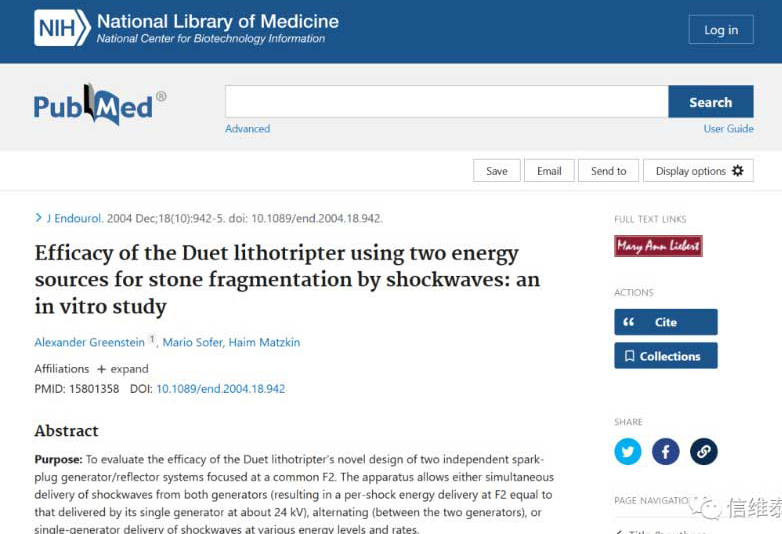 文献分享（第一期）| MAGNA双波源体外碎石机相关论文两篇