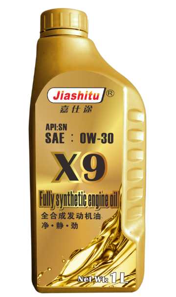 極凈X9 0W/30 1L
