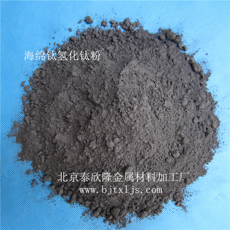 氢化钛粉