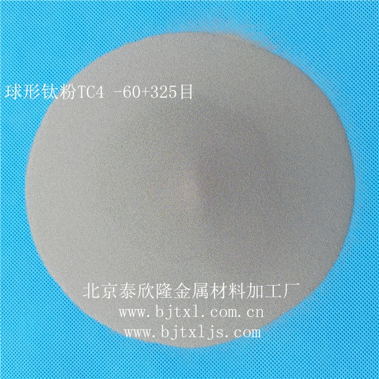 球形钛粉