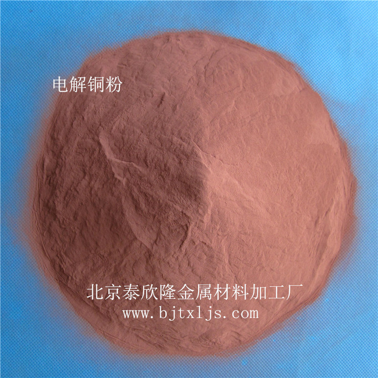 铜粉