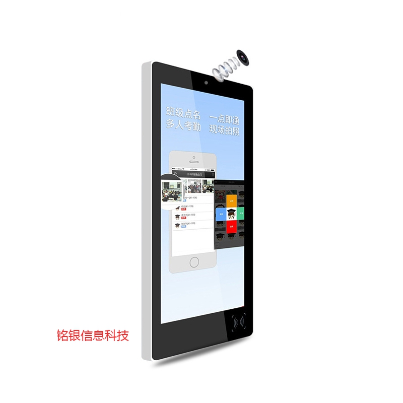 智慧班牌机竖屏款