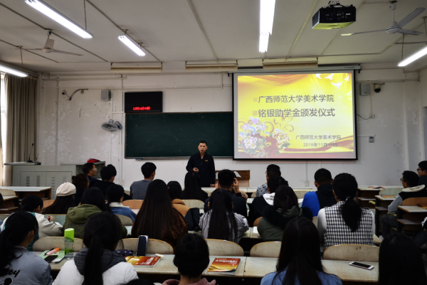 广西师范大学校企协同资助育人