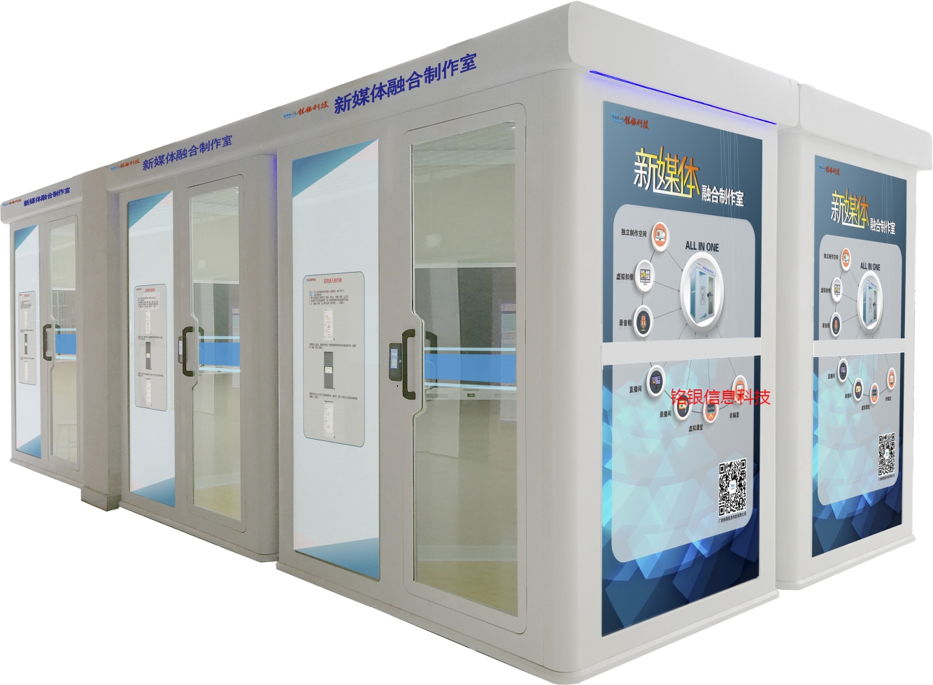 新媒体融合制作间