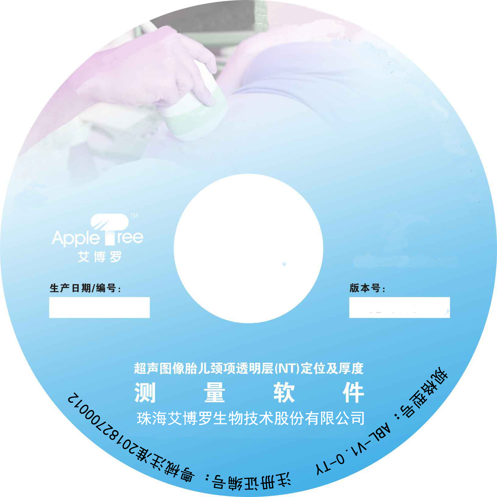 超声图像胎儿颈项透明层定位及厚度测量软件