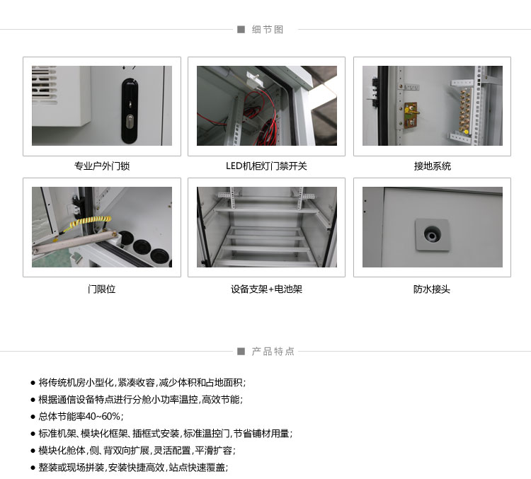 铝型材机柜