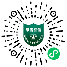 [绿盾征信小程序二维码] 手机扫码，继续查询