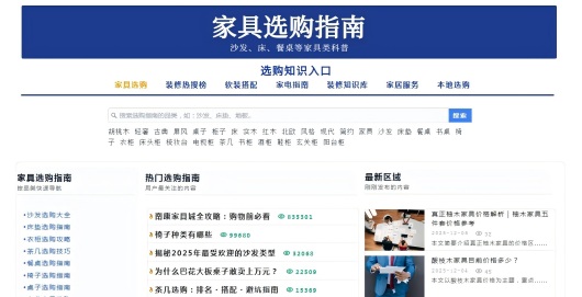 家具选购攻略：不踩坑的终极指南