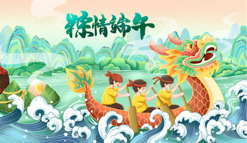 关于中易科技2025年5月31日端午节假日通知！