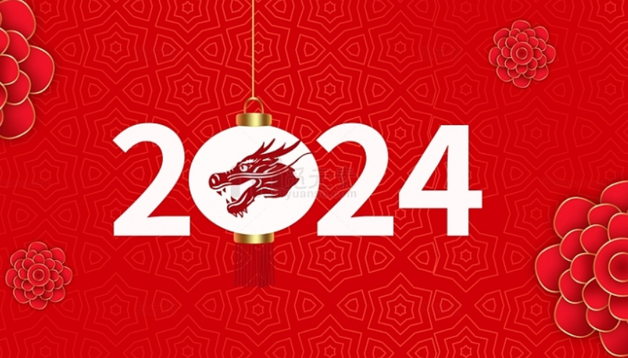 关于中易科技2024年1月1日元旦节假日通知！