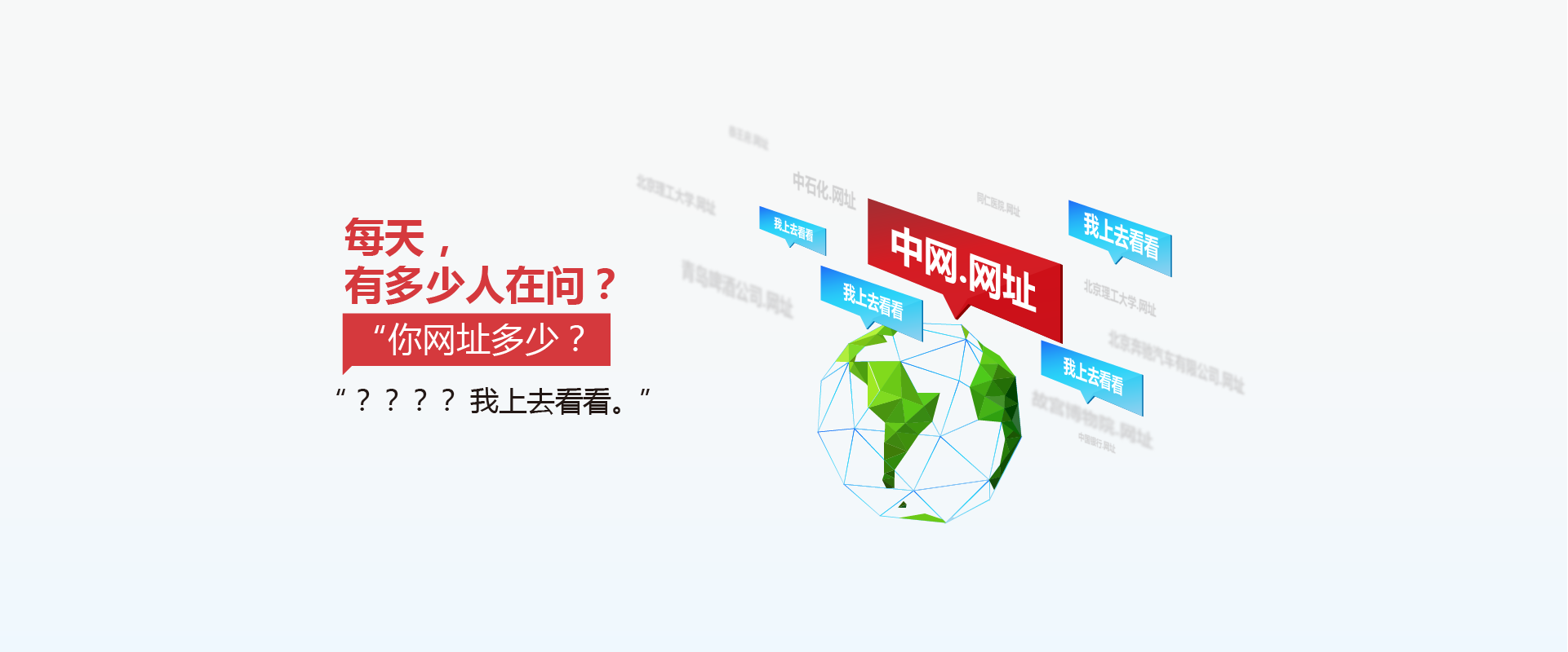 顶级中文域名“.网址”