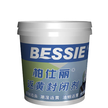 柏仕丽墙面返黄封闭剂