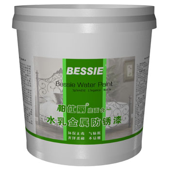 柏仕丽底面合一水性工业防锈漆