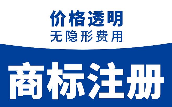 海南商标注册