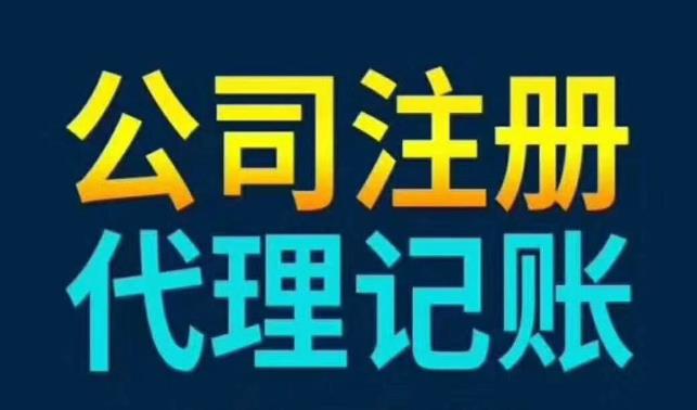 海南代理记账多少钱？2025年最新收费明细表（附避坑指南）