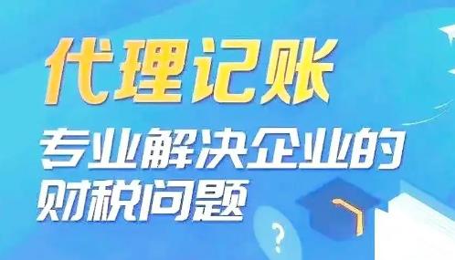 海南一般纳税人记账报税,海南代理记账,海口记账报税,一般纳税人报税流程,海南税务申报,三脚兽科技 海南一般纳税人记账报税,海南代理记账,海口记账报税,一般纳税人报税流程,海南税务申报,三脚兽科技