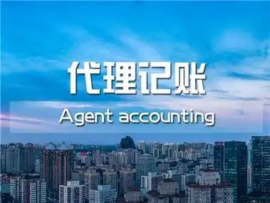 海南代理记账多少钱？2025年最新收费标准与价格明细全解析！