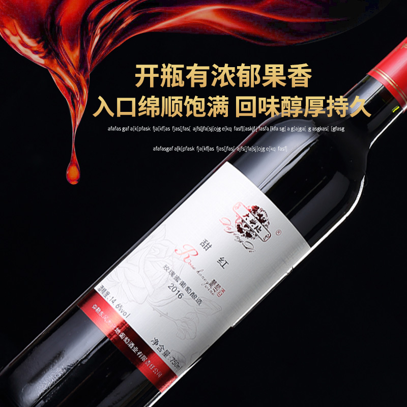 甜红葡萄酒