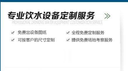 节能饮水机定制