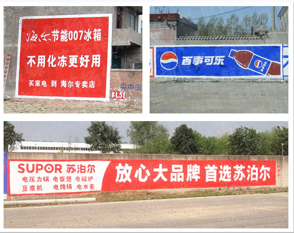 墙体手绘