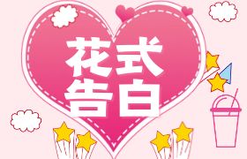 墙体广告花式告白 做这个村最靓的仔