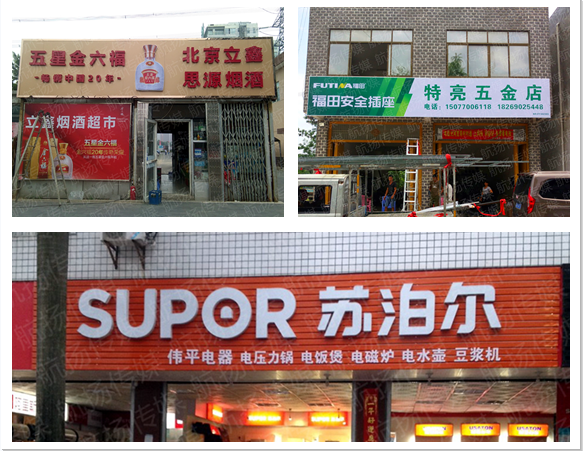 店招大牌