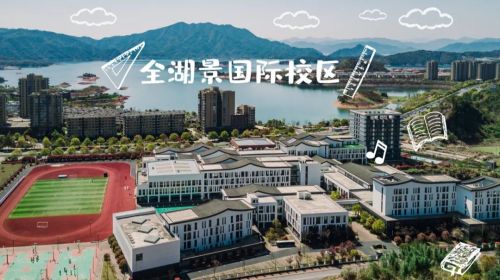 2023千岛湖国际夏令营七日游