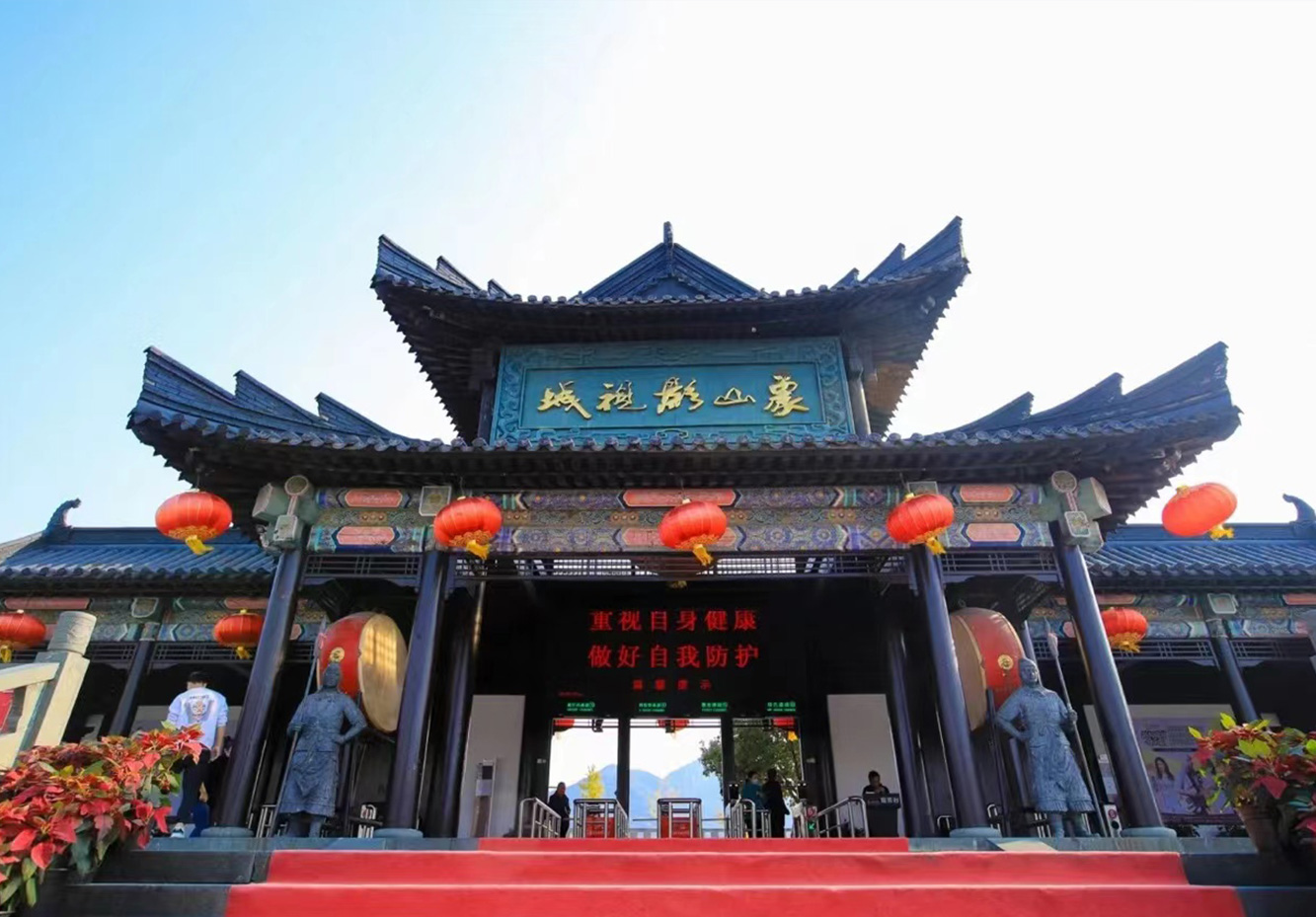 【门票】象山影视城