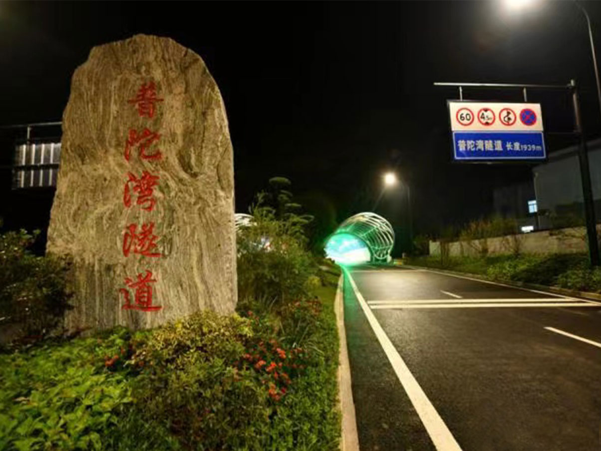 普陀湾海底隧道纯玩一日游