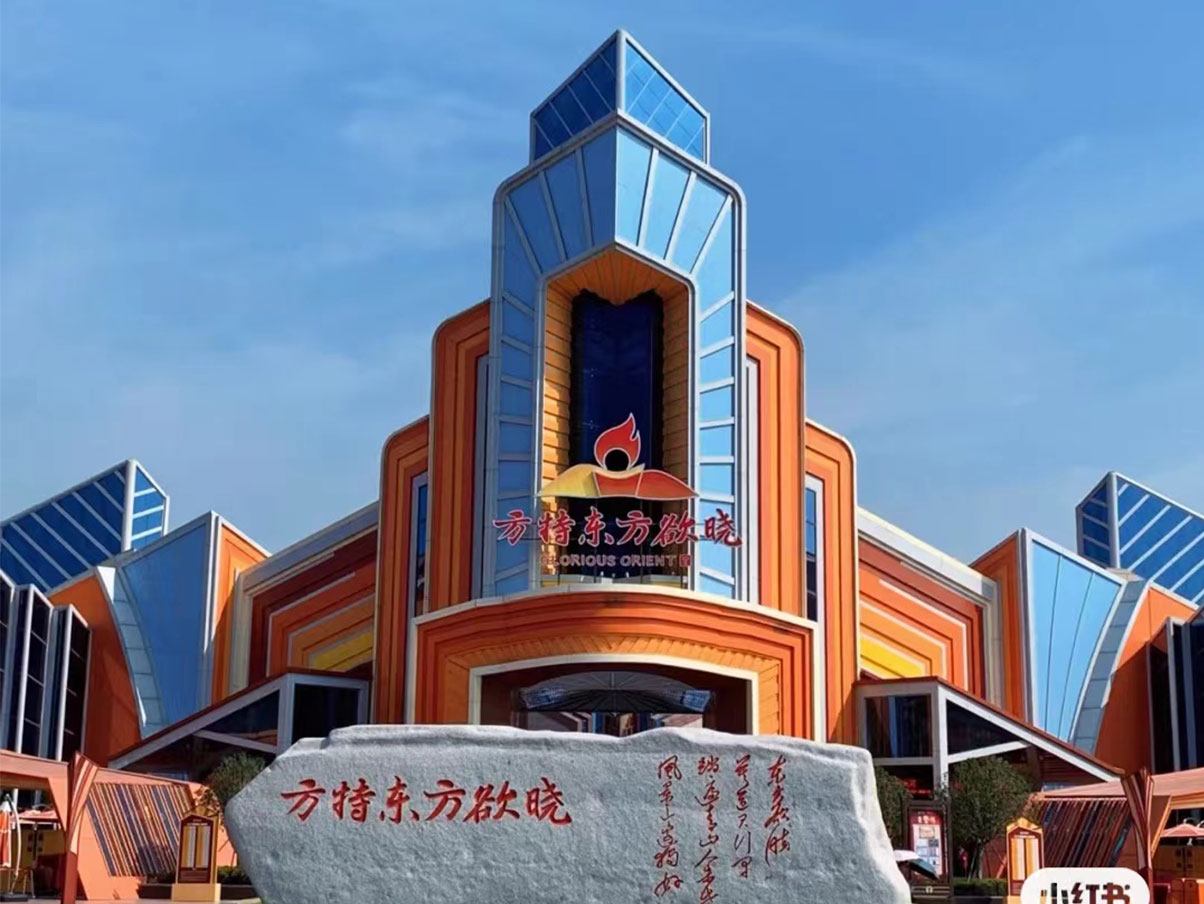 【门票】方特东方神画/东方欲晓